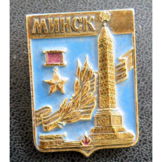 URSS : Insigne de la ville de Minsk en Biélorussie