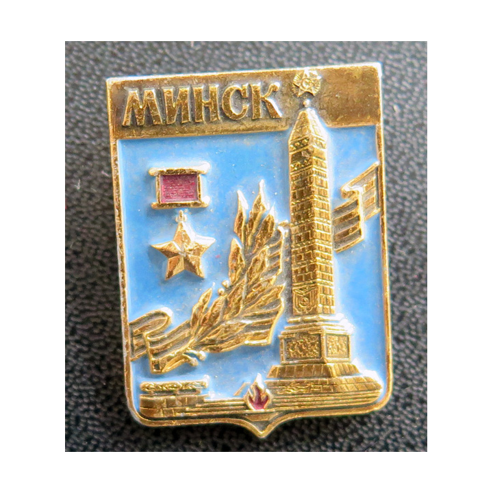 URSS : Insigne de la ville de Minsk en Biélorussie