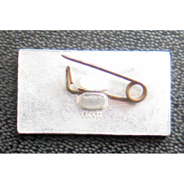 URSS : Insigne de la ville de Piatigorsk