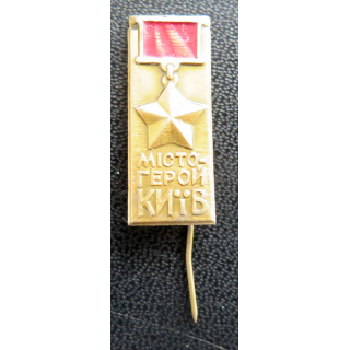 UKRAINE : Insigne de la ville de Kiev ville emblématique des héros