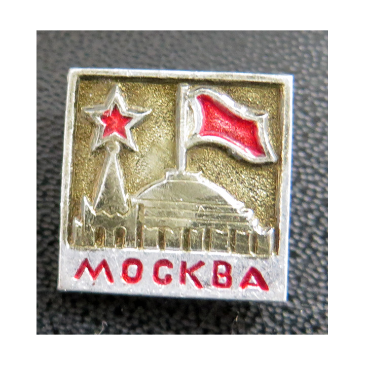 URSS : Insigne de la ville de Moscou