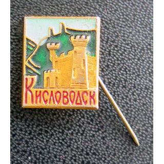URSS : Insigne de la ville de Kislovodsk КИСЛОВОДСК