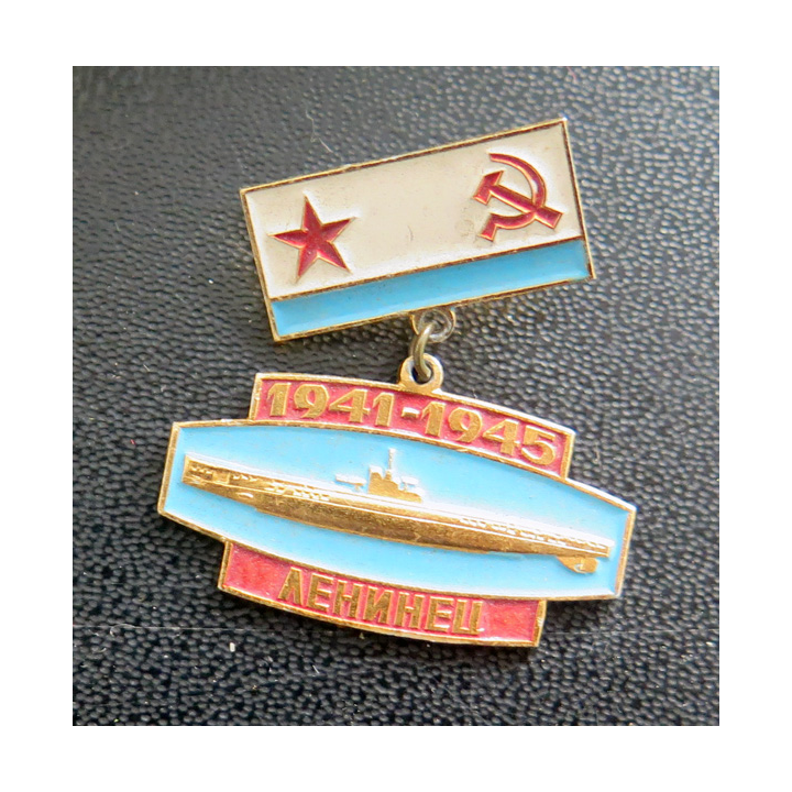 URSS : insigne en aluminium du Sous-Marin Leninets Значок подводная лодка Ленинец