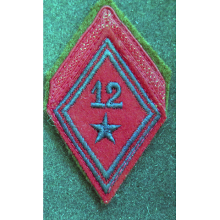 LOSANGE DE BRAS MODÈLE 45 : losange de 1° Classe du 12° régiment d'artillerie divisionnaire modèle troupe