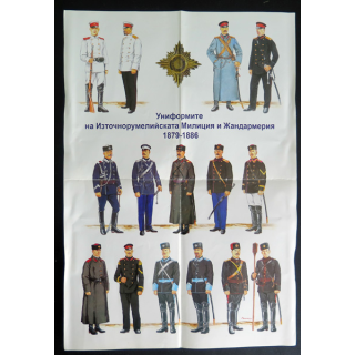 Grand Poster 30 x 43 cm sur la Police et la gendarmerie de la Roumélie orientale en Bulgarie