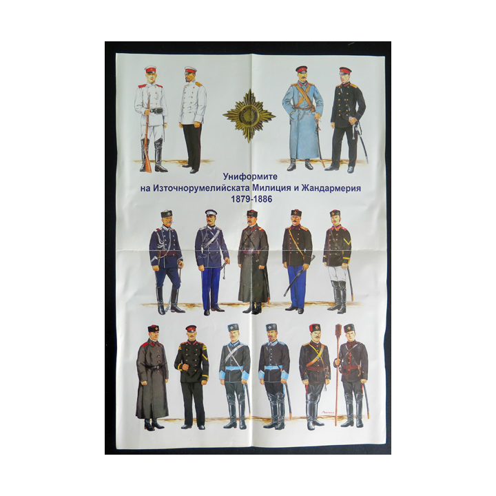 Grand Poster 30 x 43 cm sur la Police et la gendarmerie de la Roumélie orientale en Bulgarie