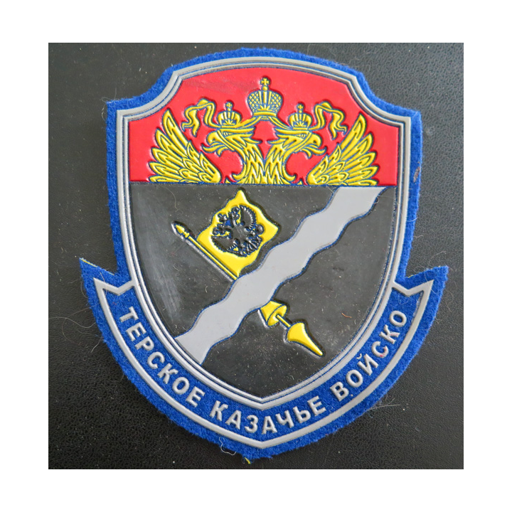 Insigne tissu des Troupes Cosaques de Terek