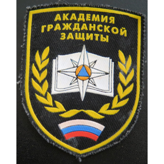 RUSSIE : Insigne tissu du ministère des situations d'urgence russe