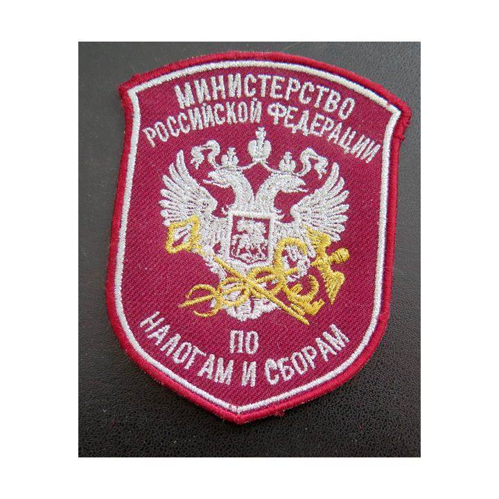 RUSSIE : Insigne tissu du ministère des taxes russe