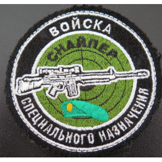 RUSSIE : insigne tissu de tireur d'élite des forces spéciales russes (Spetsnaz)