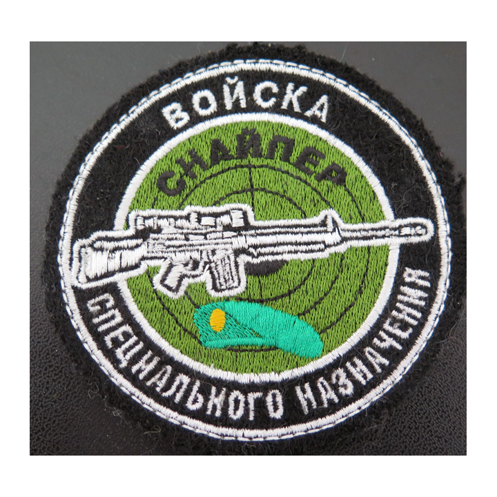 RUSSIE : insigne tissu de tireur d'élite des forces spéciales russes (Spetsnaz)