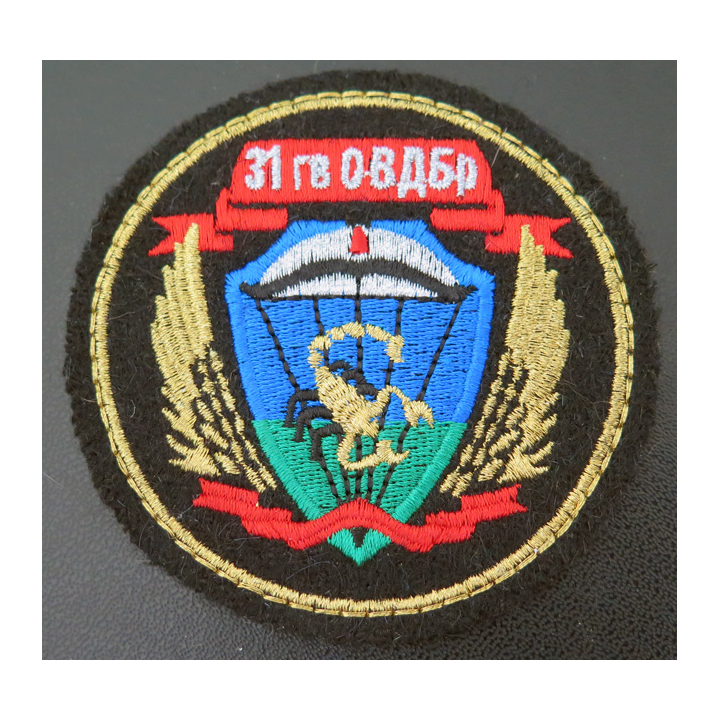 RUSSIE : insigne tissu de la 31e brigade d'assaut aéroportée de la Garde