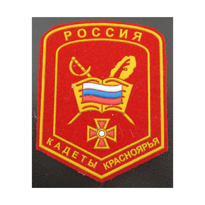 RUSSIE : insigne tissu des élèves des écoles ou corps de cadets