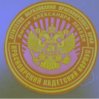 RUSSIE : insigne tissu des élèves du Corps des cadets de Krasnoïarsk