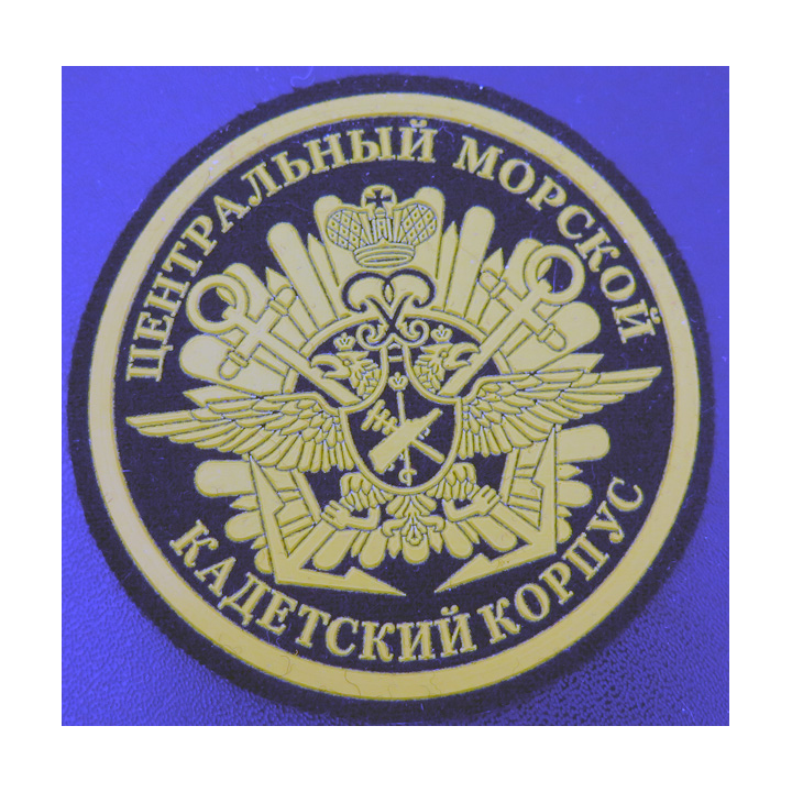 RUSSIE : insigne tissu du Corps des cadets de la marine russe