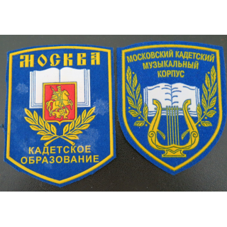 RUSSIE : insigne tissu du Corps musical des cadets de Moscou