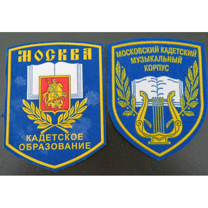 RUSSIE : insigne tissu du Corps musical des cadets de Moscou