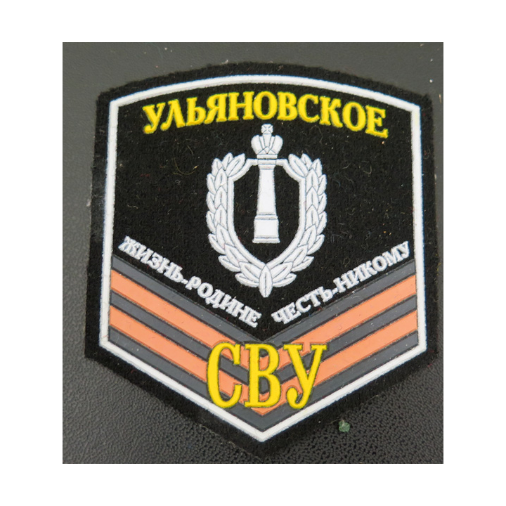 RUSSIE : insigne tissu de l'École militaire Souvorov d'Oulianovsk