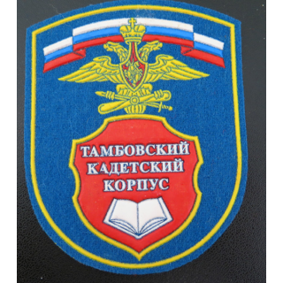 RUSSIE : insigne tissu du Corps des cadets de Tambov