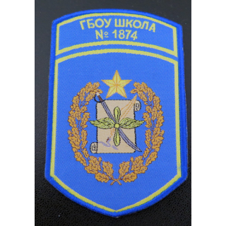 RUSSIE : insigne tissu du Corps des cadets de l'école publique n° 1874 de Moscou