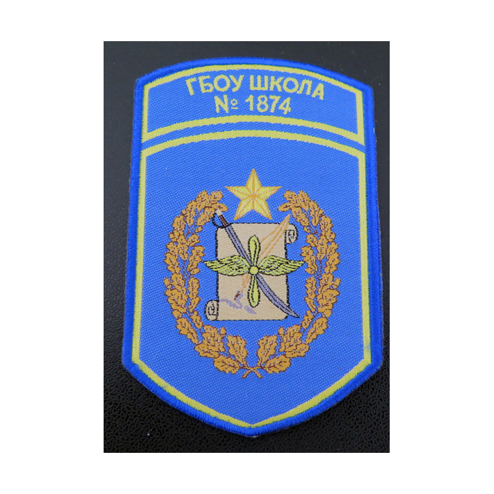 RUSSIE : insigne tissu du Corps des cadets de l'école publique n° 1874 de Moscou