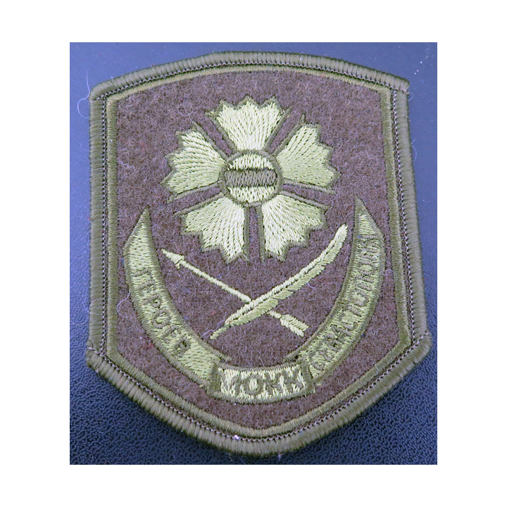 RUSSIE : insigne tissu du Corps des cadets unifié de Moscou « Héros de Sébastopol »