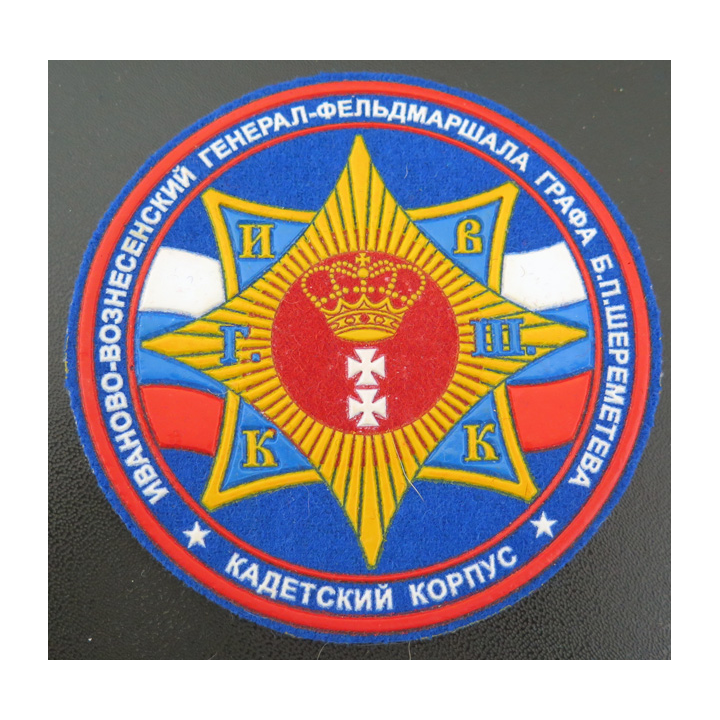RUSSIE : insigne tissu du Corps des cadets portant le nom du maréchal comte B. P. Sheremete