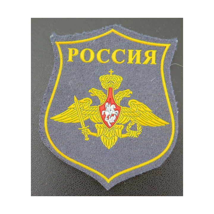 RUSSIE : insigne tissu du ministère de la défense russe