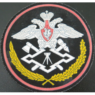 RUSSIE : ancien insigne tissu du service de construction du génie de la fédération de Russie