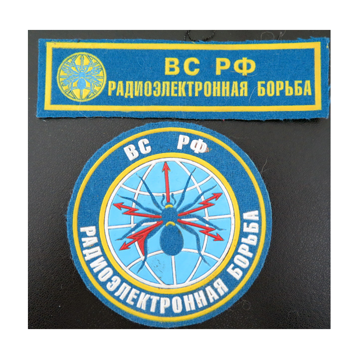 RUSSIE : Deux insignes tissu des forces armées de guerre électronique