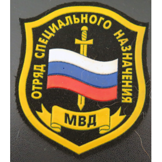 RUSSIE : insigne tissu des forces spéciales (Spetsnaz) du ministère de l'Intérieur russe