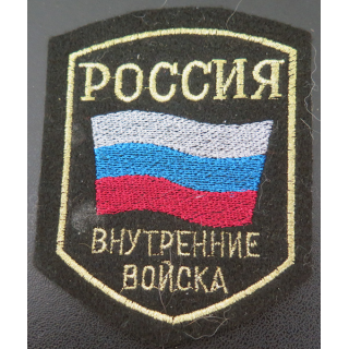 RUSSIE : insigne tissu des troupes intérieures du ministère de l'Intérieur de la Russie
