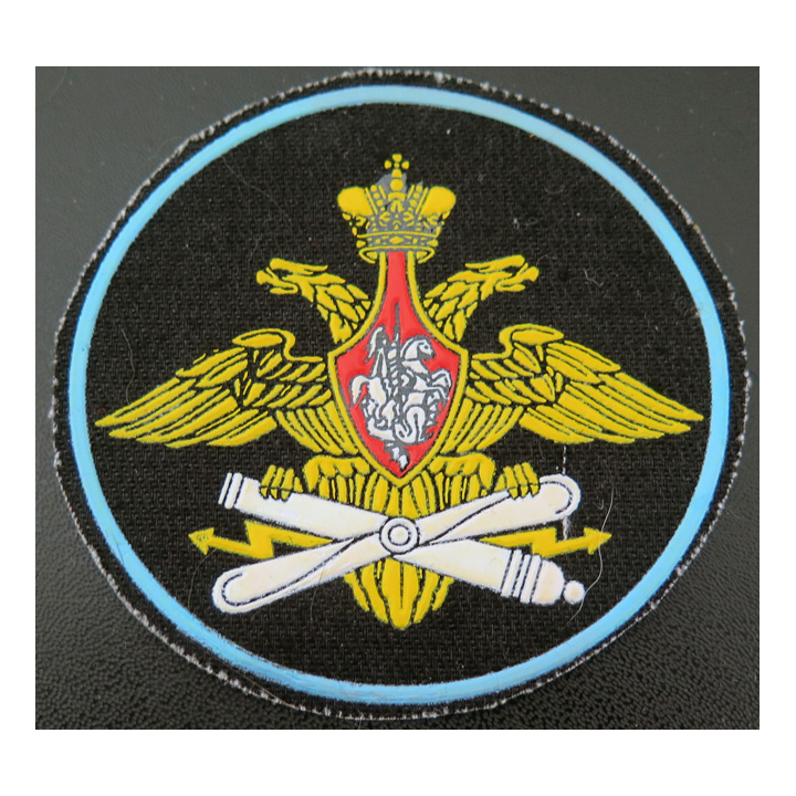 RUSSIE : insigne tissu des troupes d'artillerie (missiles et roquettes) des forces armées russes
