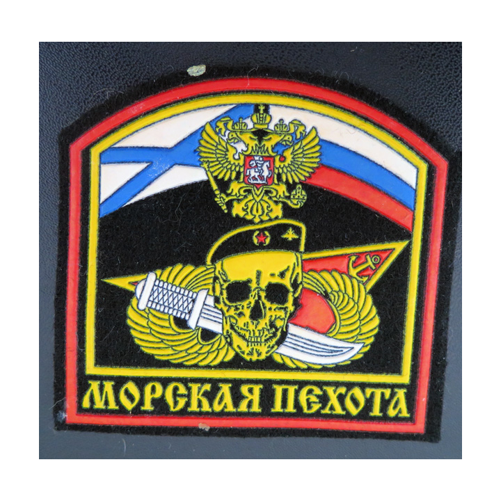 RUSSIE : insigne tissu non officiel de l'infanterie navale (de marine) russe