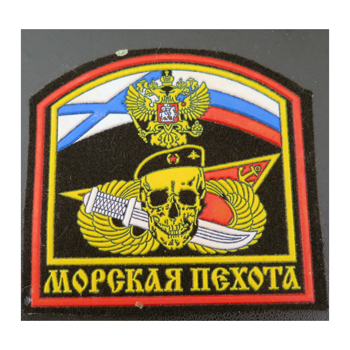 RUSSIE : insigne tissu non officiel de l'infanterie navale (de marine) russe