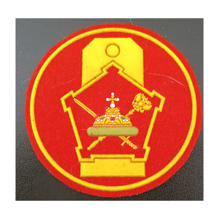 RUSSIE : insigne tissu du 467e centre d'entrainement de spécialistes du district militaire de Moscou
