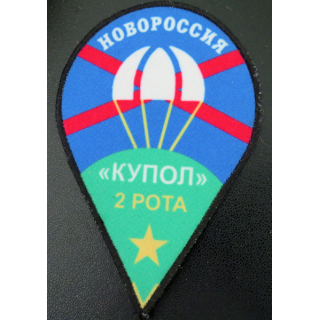 RUSSIE / UKRAINE : insigne des forces séparatistes pro-russes de la région de la république autoproclamée de Donetsk Novorossiya