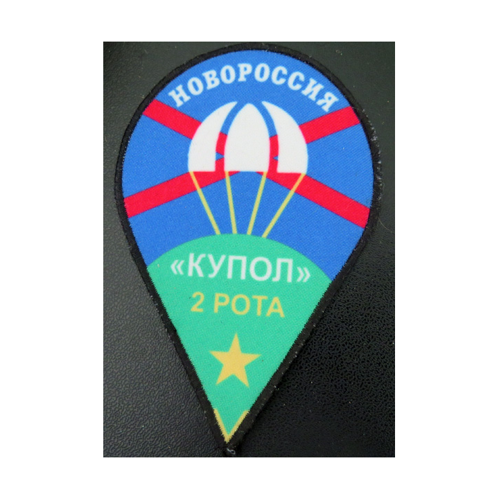 RUSSIE / UKRAINE : insigne des forces séparatistes pro-russes de la région de la république autoproclamée de Donetsk Novorossiya