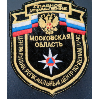RUSSIE : insigne tissu du Ministère des Situations d'urgence de Russie (EMERCOM)