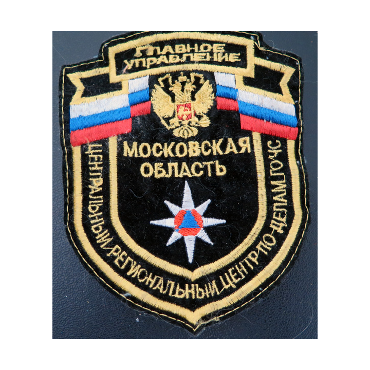 RUSSIE : insigne tissu du Ministère des Situations d'urgence de Russie (EMERCOM)