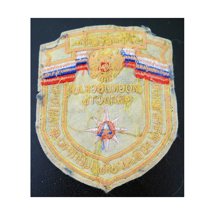 RUSSIE : insigne tissu du Ministère des Situations d'urgence de Russie (EMERCOM)