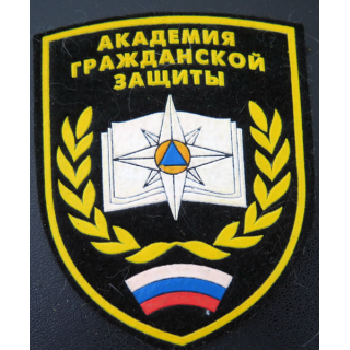 RUSSIE : insigne tissu de l'Académie de la protection civile du Ministère des Situations d'urgence de Russie (EMERCOM)