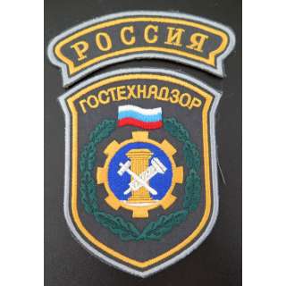 RUSSIE :Deux insignes tissu  du Gostekhnadzor l'organisme d'État chargé de la supervision technique des machines automotrices
