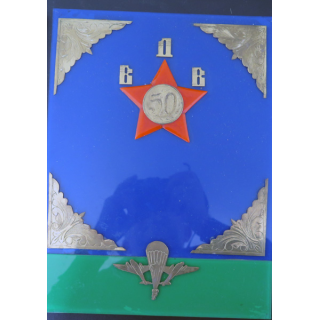URSS : Album en plexiglass coloré avec inscrustation métalliques de conscrit libérable