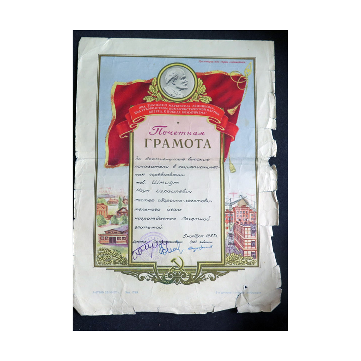 URSS :  certificat d'honneur soviétique de récompense de l'Union soviétique 1957