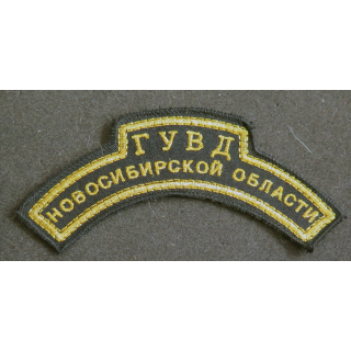 RUSSIE : écusson de la Direction principale des affaires intérieures de l'oblast de Novossibirsk