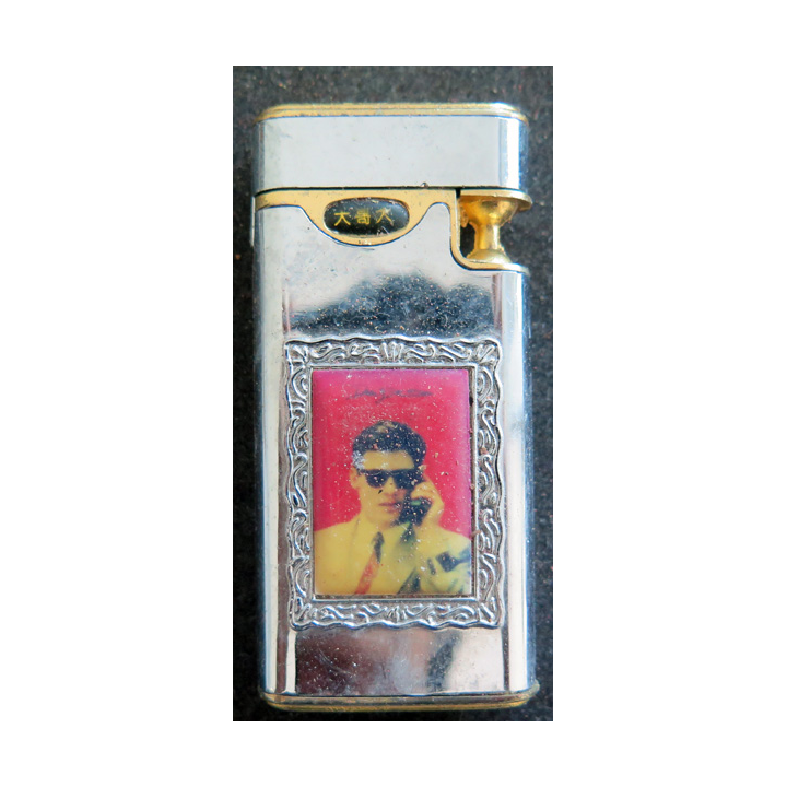 Briquet rechargeable Chinois Yin Yue Da ge Da 8 x 3,5 cm