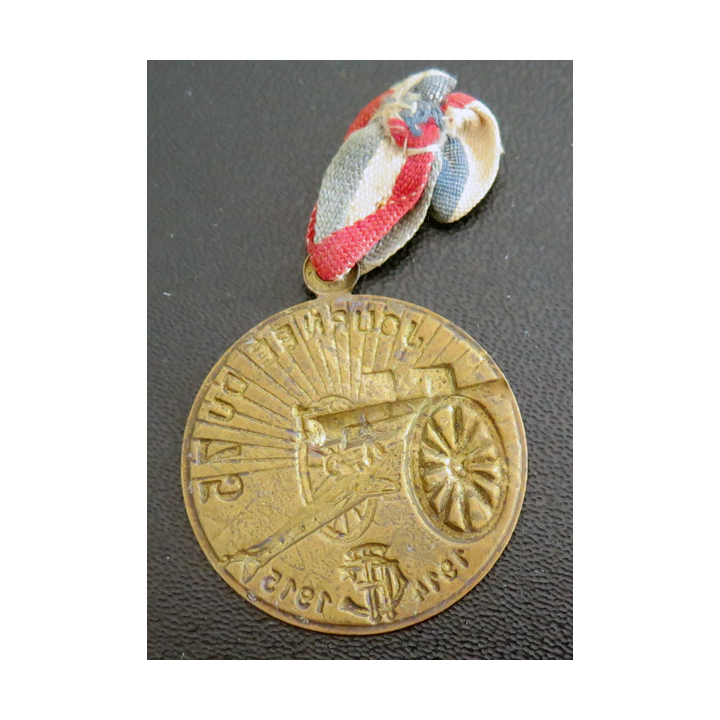 JOURNEE du 75 :  médaille en laiton ou métal léger doré de la journée du 75 1914-1915