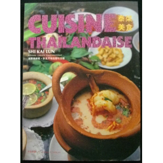 CUISINE THAÏLANDAISE SHI KAI LUN