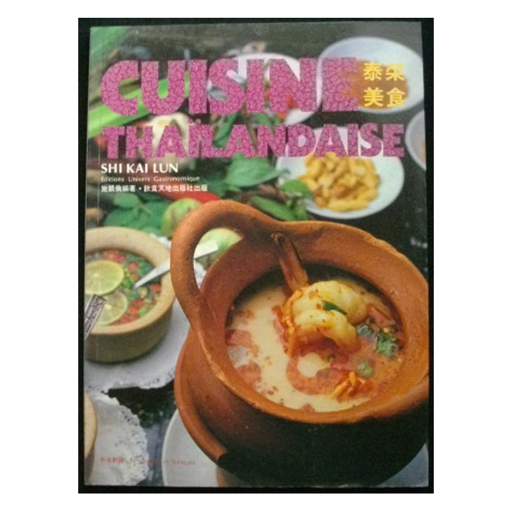 CUISINE THAÏLANDAISE SHI KAI LUN